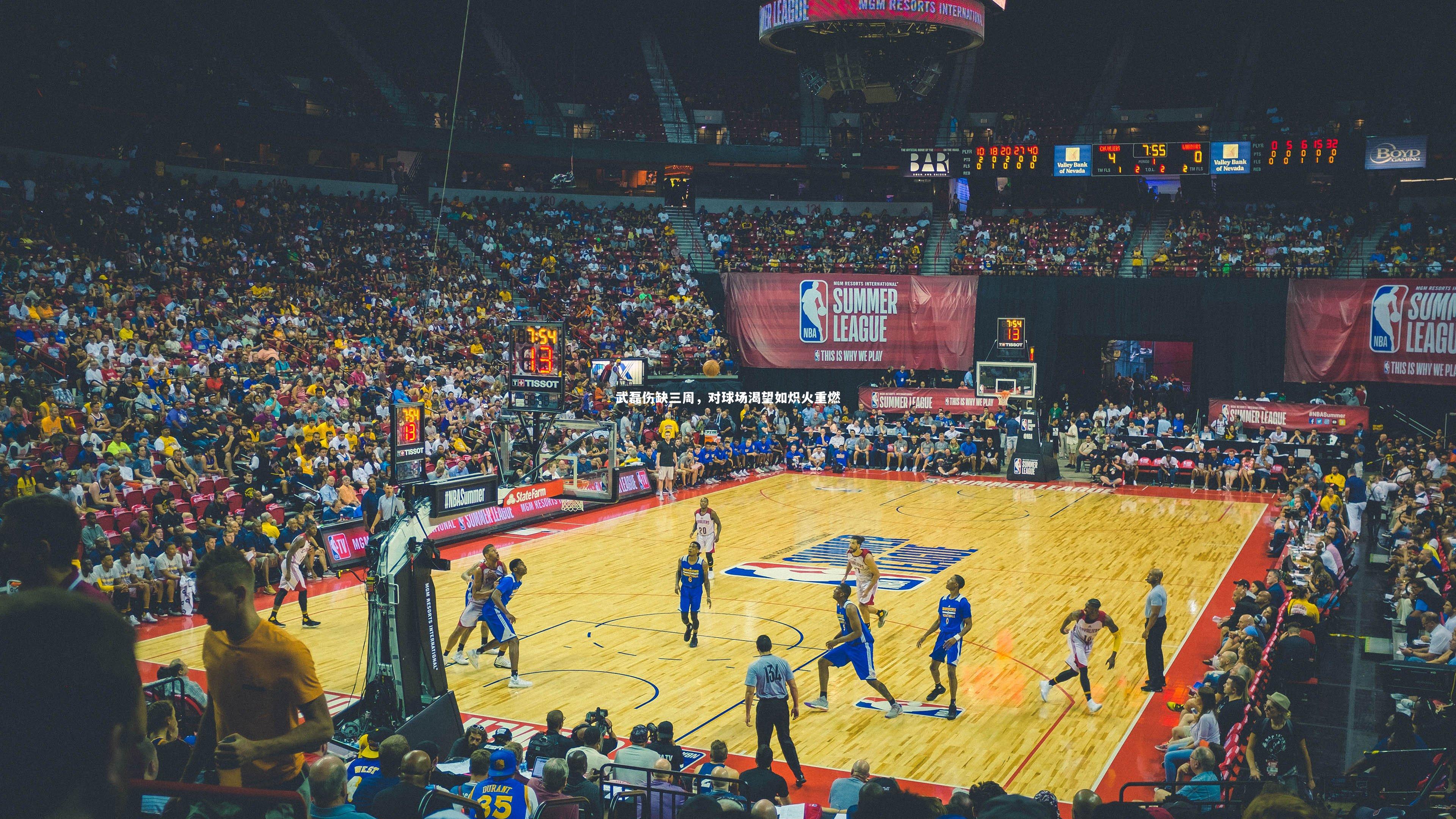 武磊伤缺三周，对球场渴望如炽火重燃